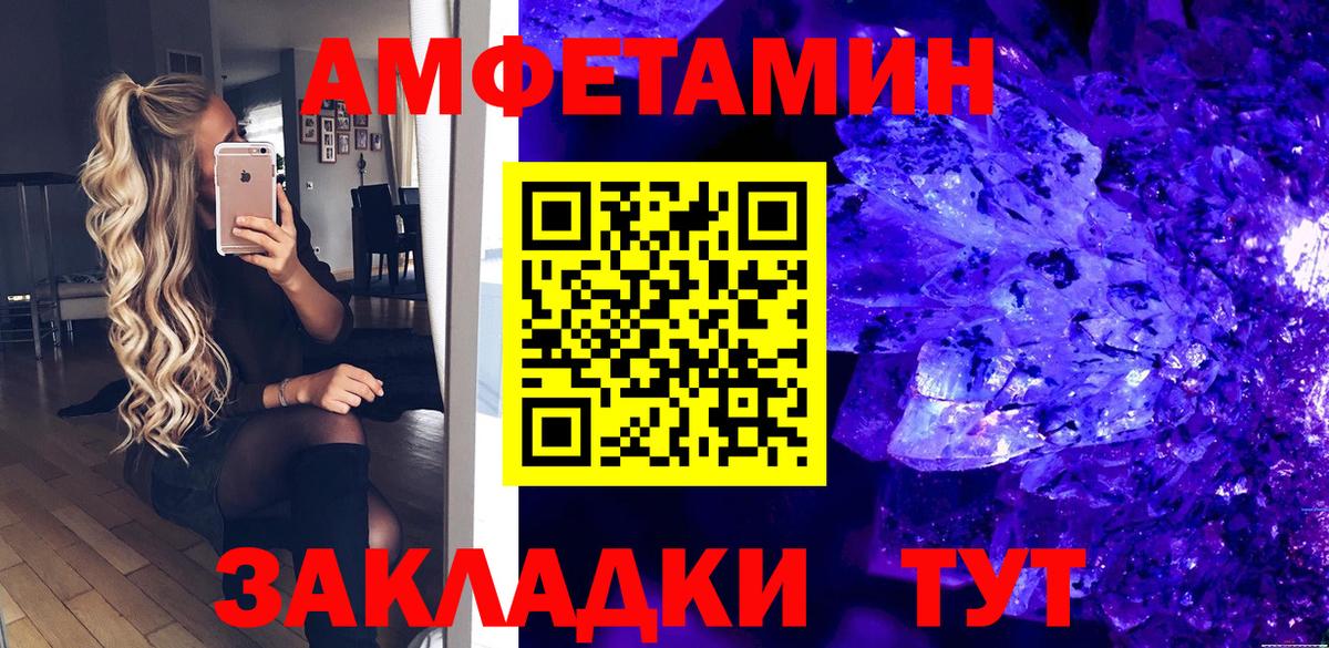 Амфетамин 98% Псков