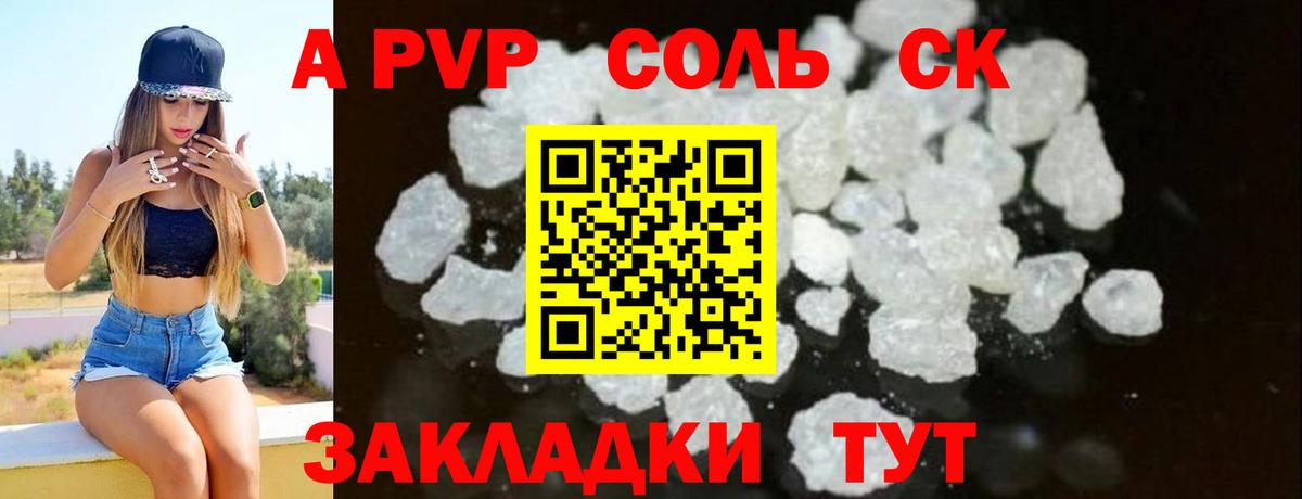 A-PVP  Альфа ПВП мука  Вход с VPN  Псков  А ПВП мука 