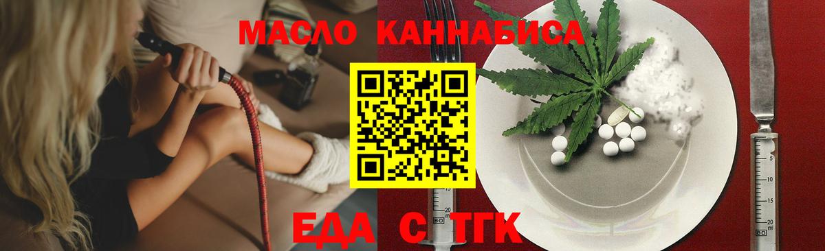 Печенье с ТГК марихуана  Вход с VPN  Псков 