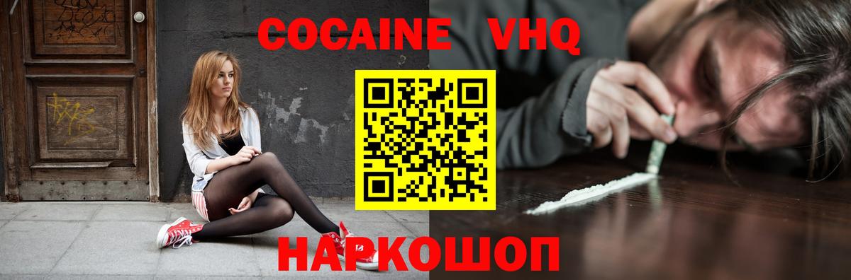КОКАИН FishScale Псков