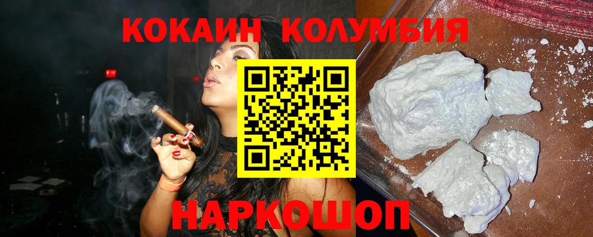 Кокаин VHQ  КОКАИН Эквадор  Псков  Вход с VPN 