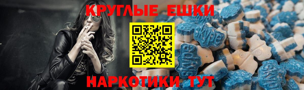ЭКСТАЗИ  ЭКСТАЗИ mix  Экстази mix  Вход с VPN  Псков 