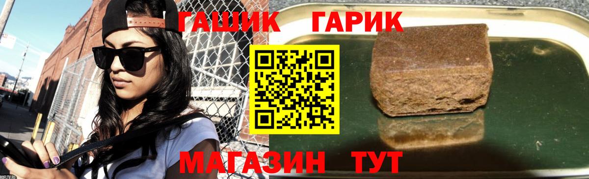 ГАШ  Вход с VPN  Псков  купить наркотики цена  ГАШИШ AMNESIA HAZE  ГАШ Ice-O-Lator 