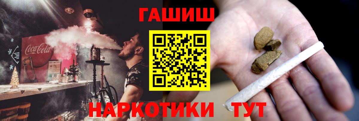 ГАШИШ индика сатива Псков