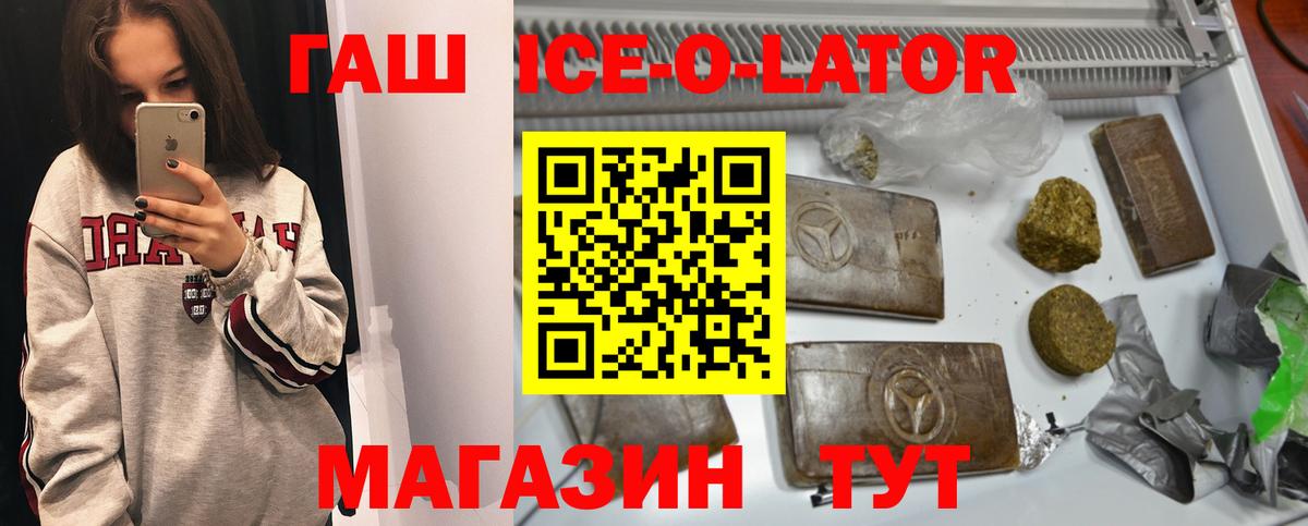 COCAIN  ГАШ  Наркошоп  Псков  Меф   ГАШИШ  Канабис  Вход с VPN 