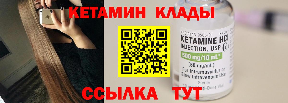 Кетамин ketamine  Вход с VPN  КЕТАМИН VHQ  Псков 