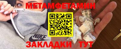 первитин Славгород