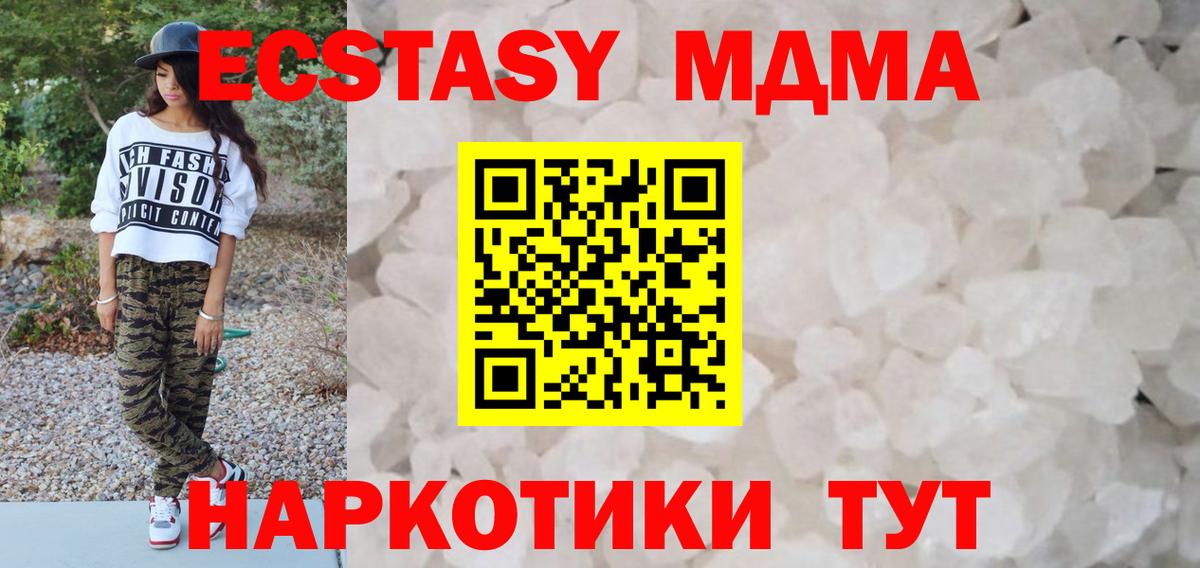 МДМА Molly  Вход с VPN  МДМА Molly  Псков 