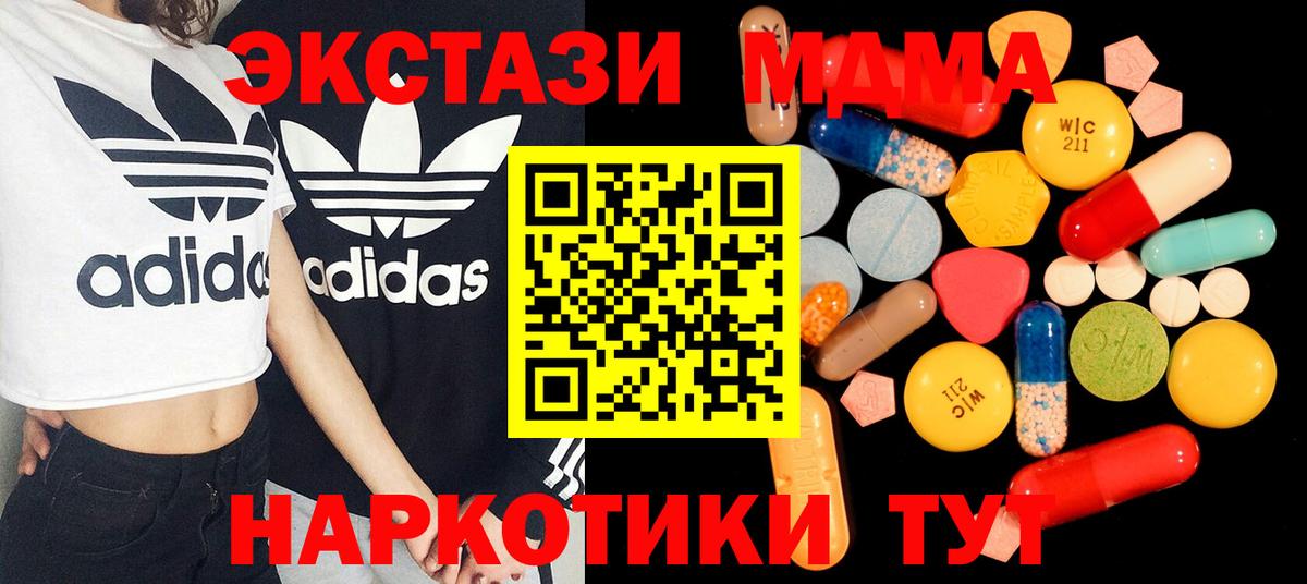 МДМА молли Псков