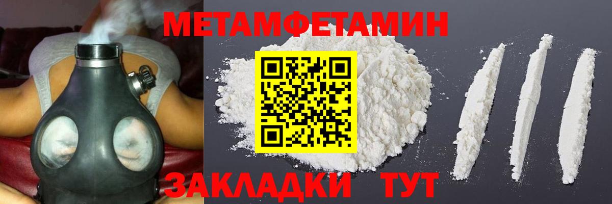 МЕТАМФЕТАМИН винт  Вход с VPN  Псков 