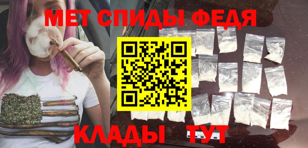 МЕТАМФЕТАМИН витя Псков