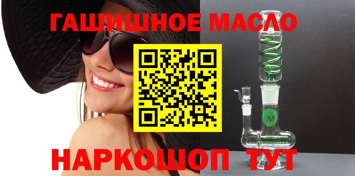 Псков  Дистиллят ТГК гашишное масло  Вход с VPN  ТГК вейп с тгк 